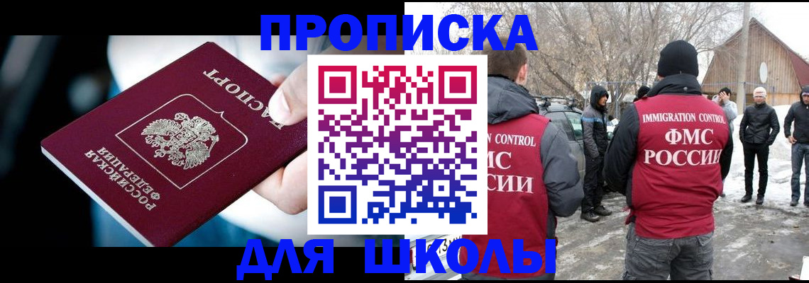 прописка иностранных граждан в Ухте