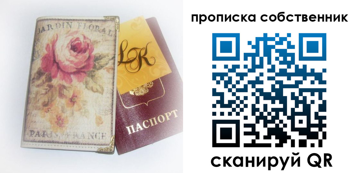 прописка гарантия в Ухте