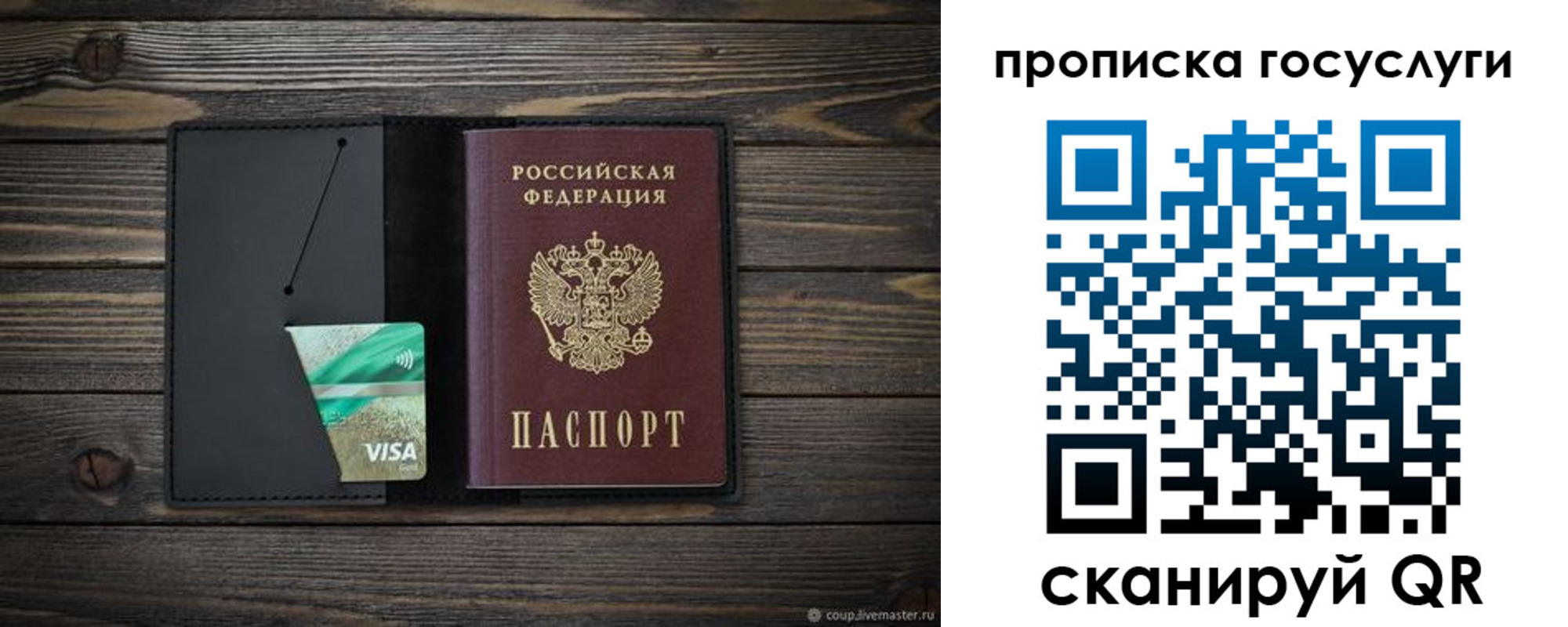 прописка для военкомата в Ухте