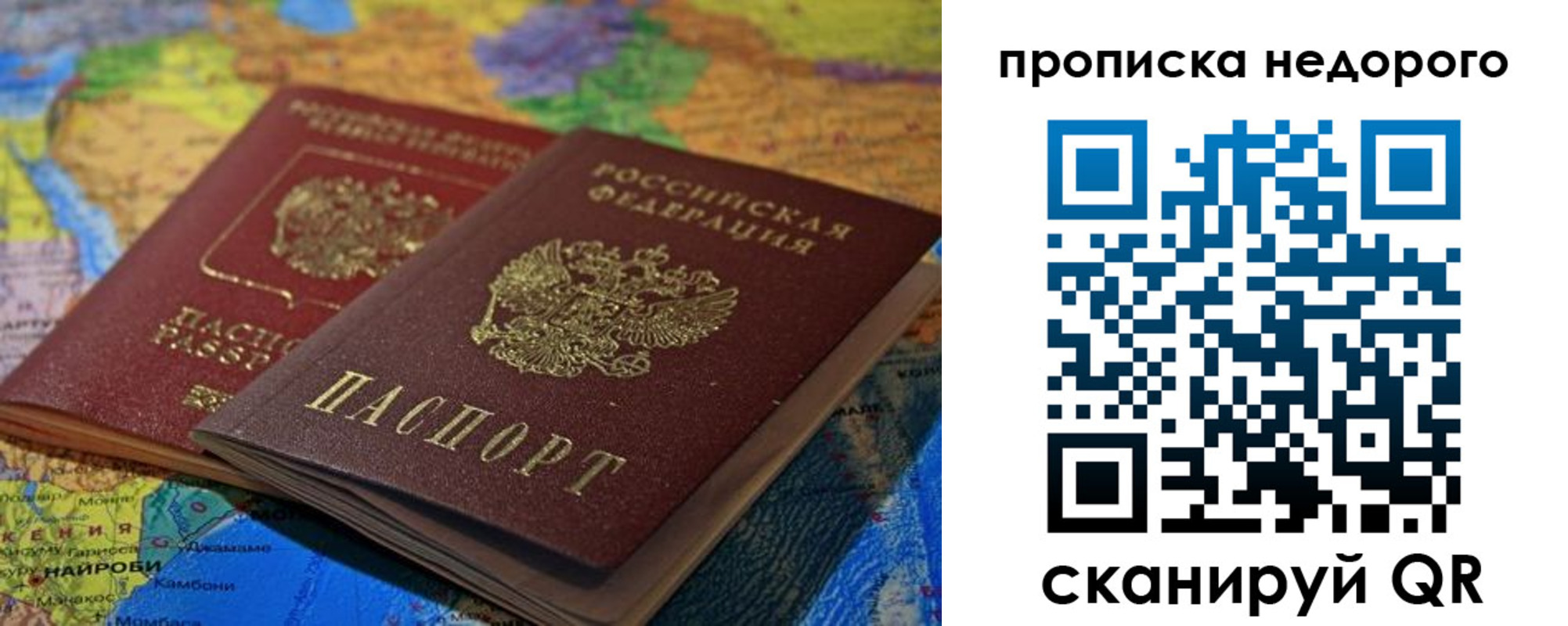 временная регистрация адрес в Ухте