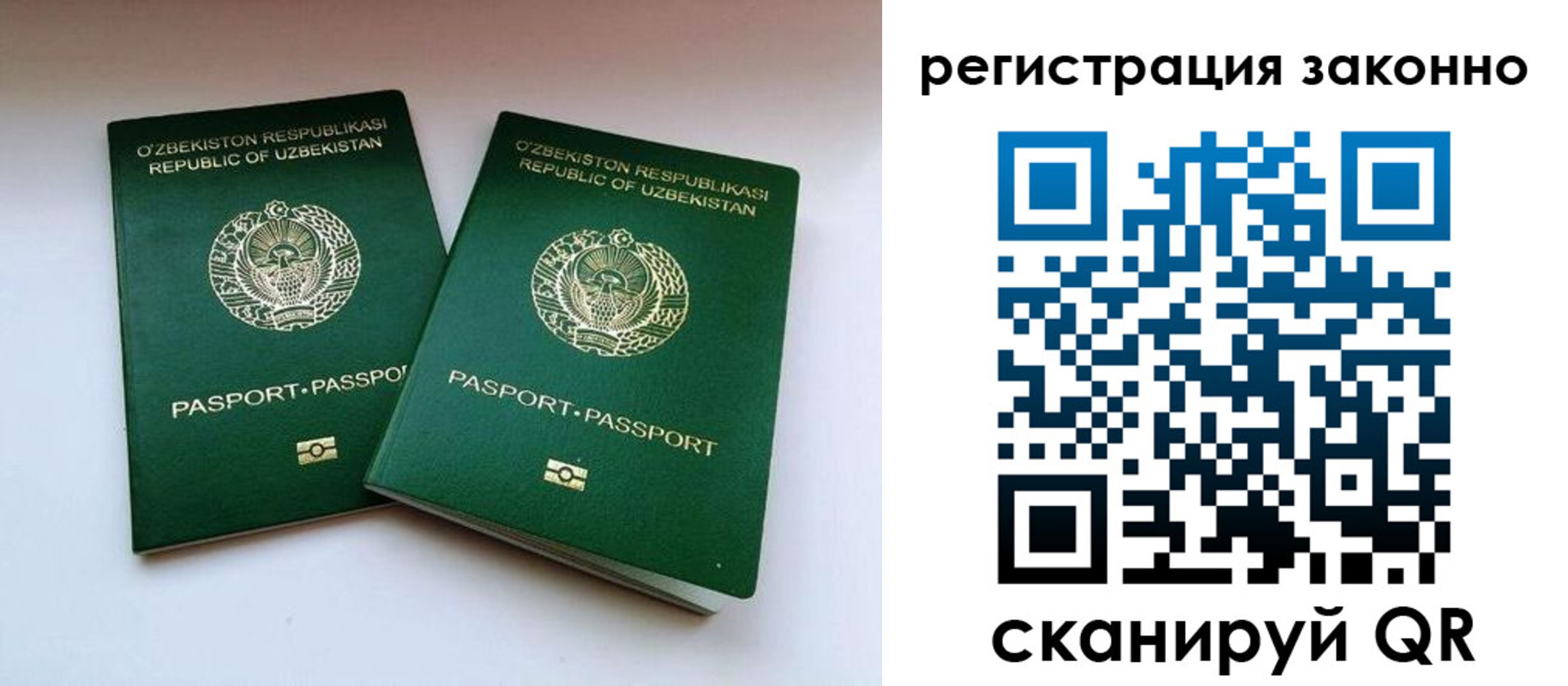 прописка гарантия в Ухте
