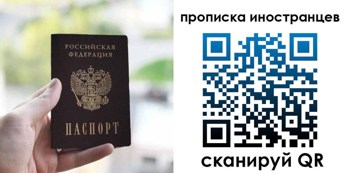 прописка для работы в Ухте