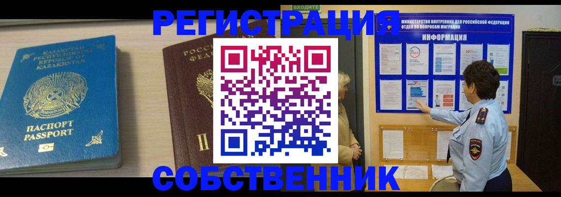 прописка законно в Ухте