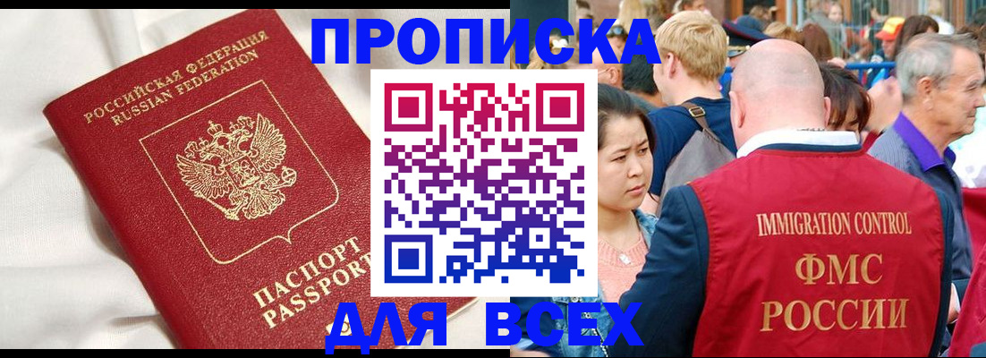 прописка для школы в Ухте