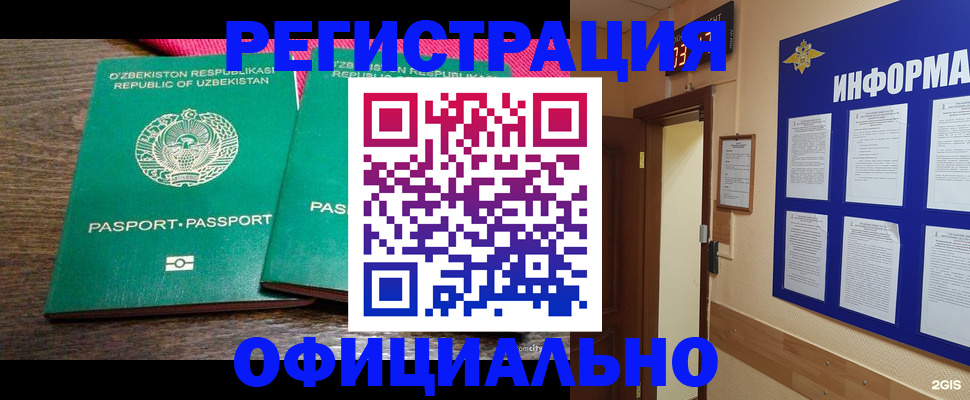 временная регистрация поиск в Ухте