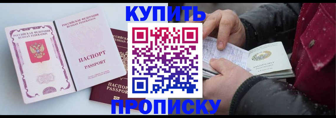 прописка в Ухте