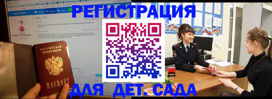 временная регистрация недорого в Ухте