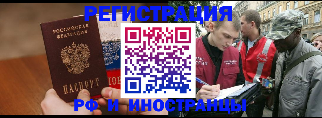 временная регистрация для всех в Ухте