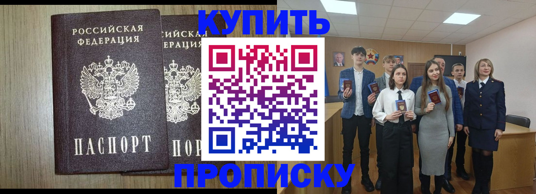 прописка гарантия в Ухте