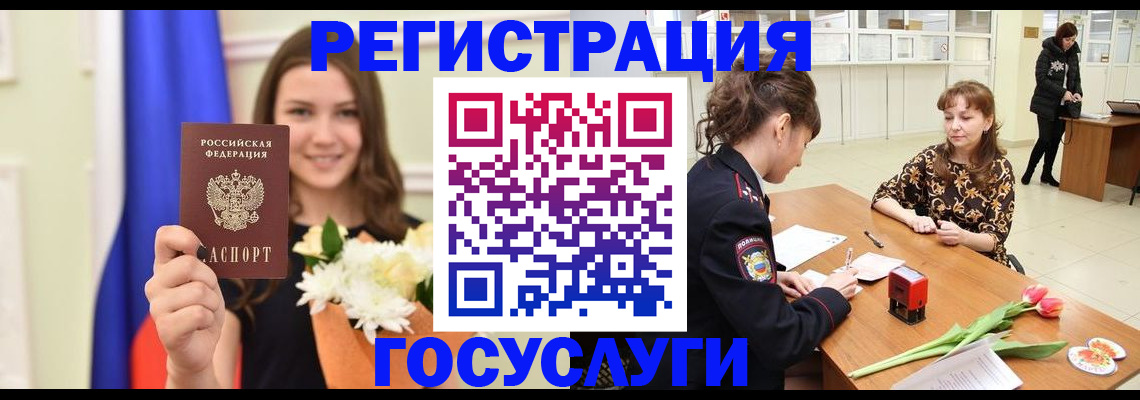 временная регистрация недорого в Ухте